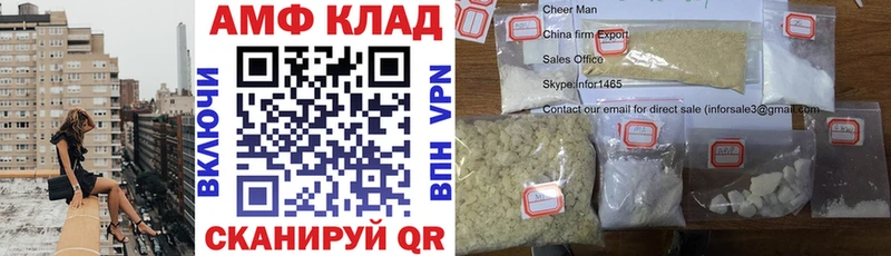 АМФ VHQ  Мурманск 