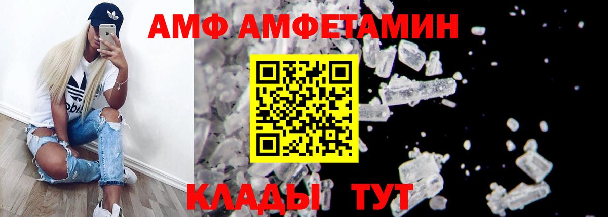 АМФ 98% Мурманск