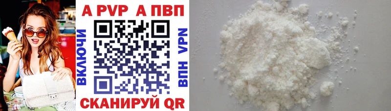 купить  сайты  блэк спрут ссылки  А ПВП кристаллы  Мурманск 