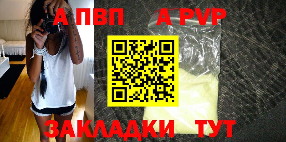 APVP Соль Мурманск