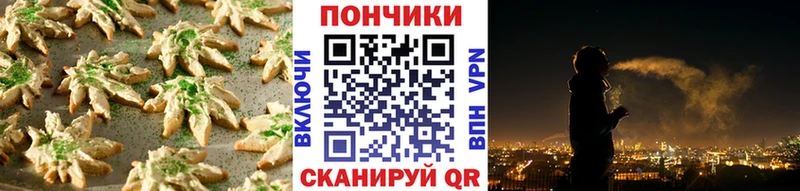 закладка  Мурманск  Canna-Cookies конопля 