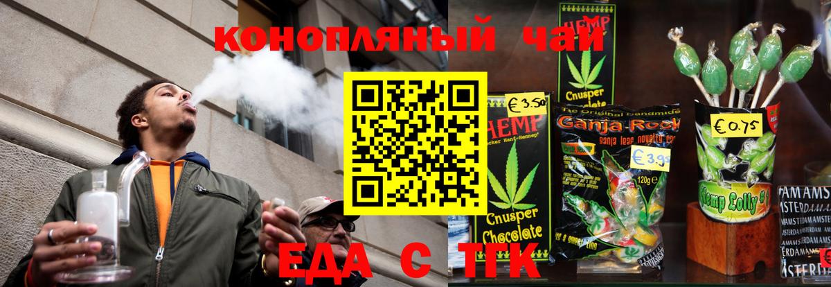 Печенье с ТГК марихуана  Вход с VPN  Мурманск 