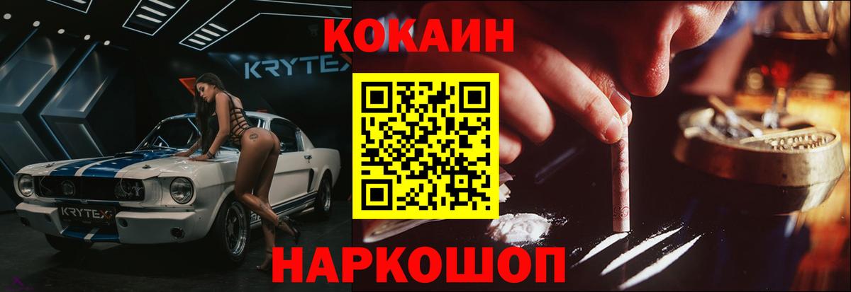 Cocaine Columbia  КОКАИН  Мурманск  Вход с VPN  Cocaine Columbia 