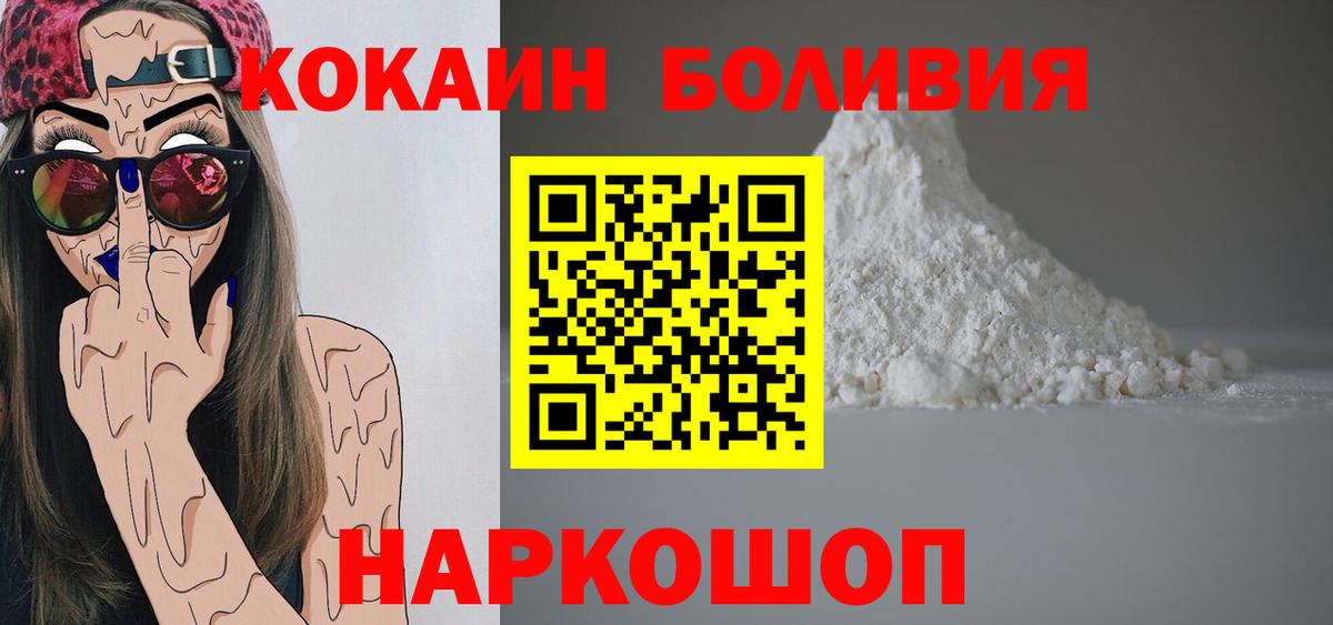 Cocaine 98% Мурманск