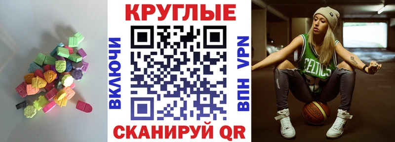 Ecstasy ешки Мурманск
