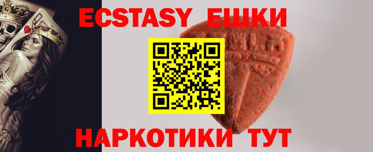 Ecstasy Punisher  Экстази круглые  Вход с VPN  Мурманск 