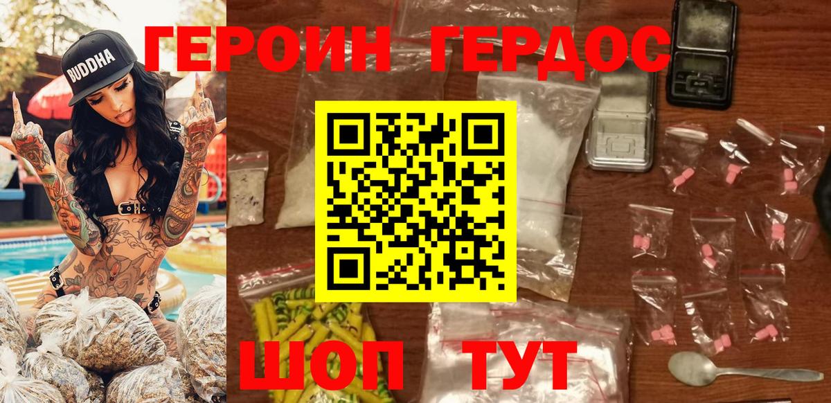 Героин герыч Мурманск
