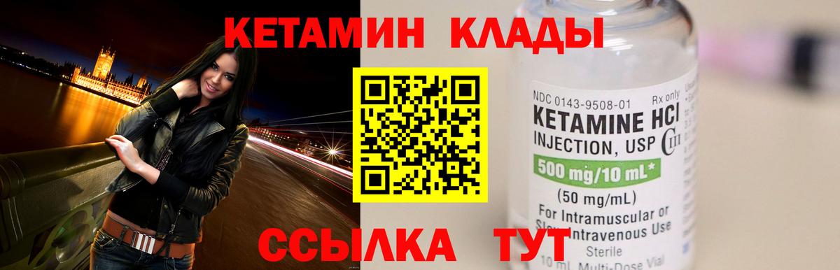 KRAKEN как зайти  Кетамин VHQ  Мурманск  Вход с VPN  Кетамин ketamine 