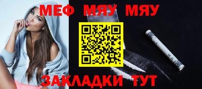 мефедрон мука Комсомольск-на-Амуре