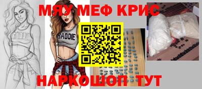 мефедрон мука Комсомольск-на-Амуре