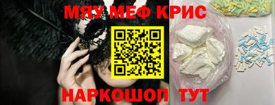 мефедрон мука Комсомольск-на-Амуре