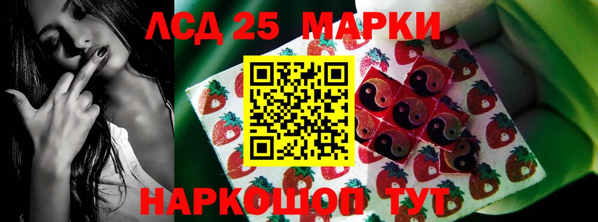 ЛСД экстази кислота Мурманск