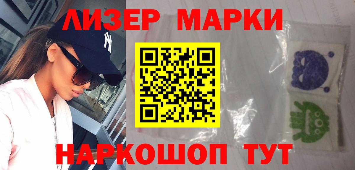 Лсд 25 экстази кислота  Вход с VPN  LSD-25 экстази кислота  Мурманск 