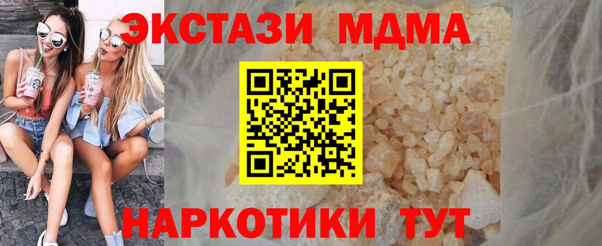 Мурманск  MDMA  Вход с VPN  МДМА Molly 