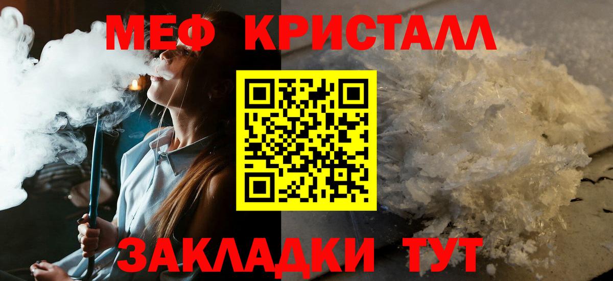 МЯУ-МЯУ  Меф mephedrone  Меф  Мурманск  МЯУ-МЯУ 4 MMC  Вход с VPN 