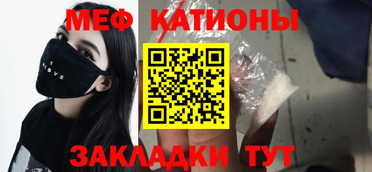 Меф мяу мяу мука Мурманск