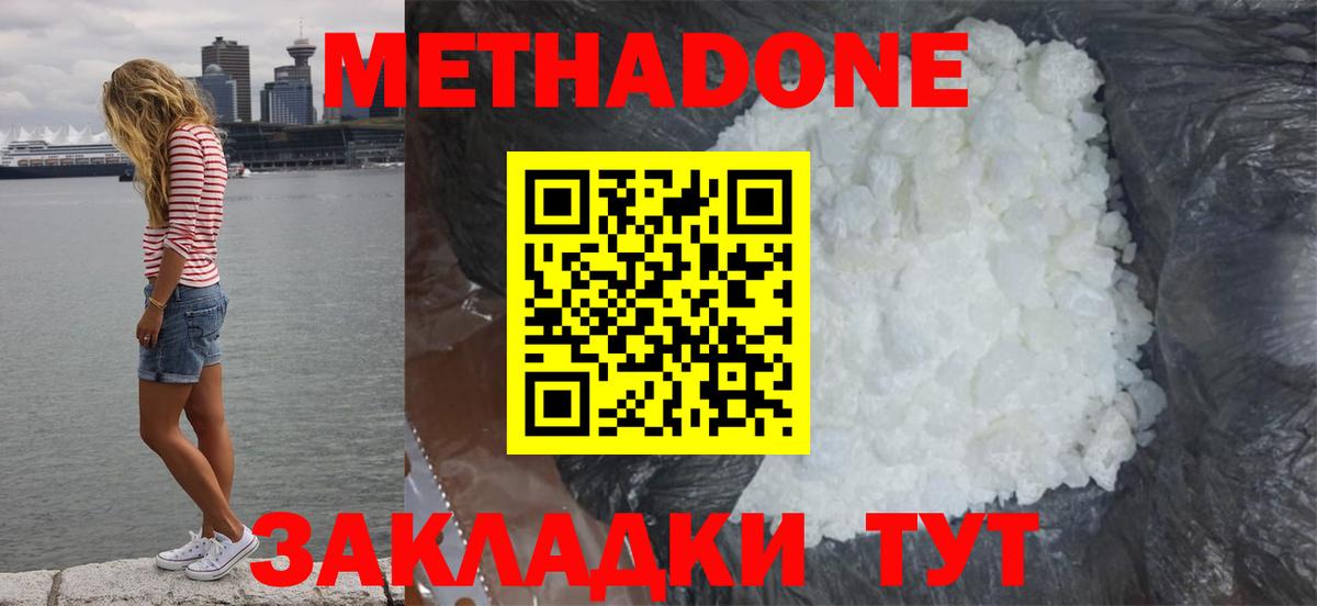 Метадон VHQ  Вход с VPN  площадка клад  МЕТАДОН мёд  Мурманск 