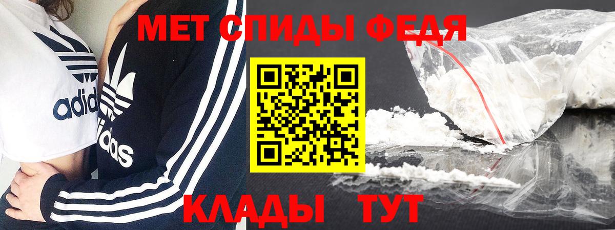 Мурманск  МЕТАМФЕТАМИН  Вход с VPN  Первитин витя  Первитин витя 