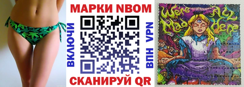 Марки 25I-NBOMe 1500мкг  купить наркотики цена  Мурманск 