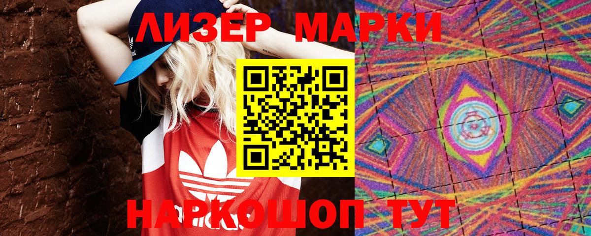Мурманск  наркошоп  Марки N-bome 1500мкг  Вход с VPN  Марки N-bome 1500мкг 