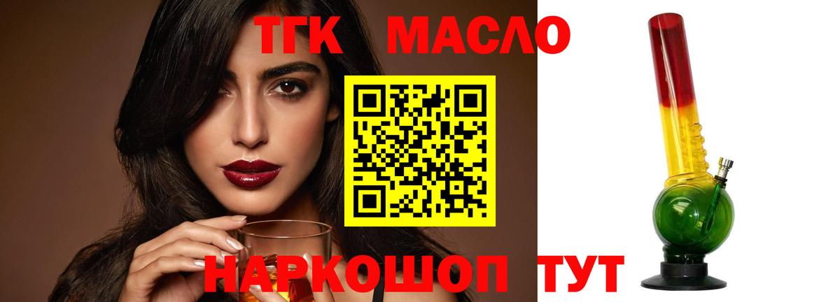 Дистиллят ТГК Wax Мурманск