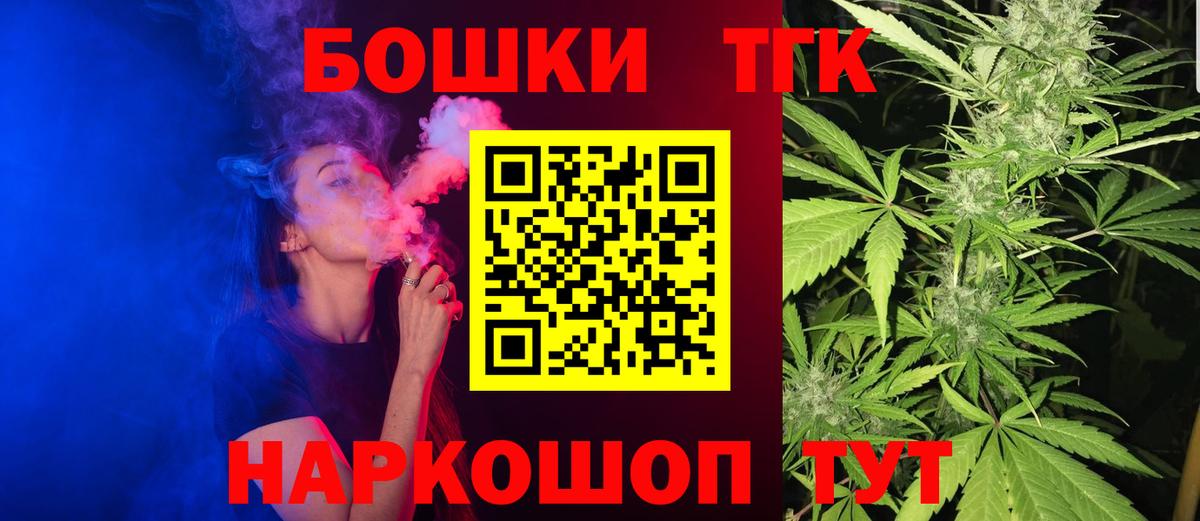Бошки Шишки VHQ  Канабис сатива  Каннабис индика  Вход с VPN  Мурманск 